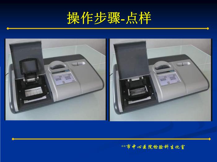 【醫學PPT課件】蛋白電泳技術的臨床應用 蛋白電泳技術和多發性骨髓瘤簡介第8頁