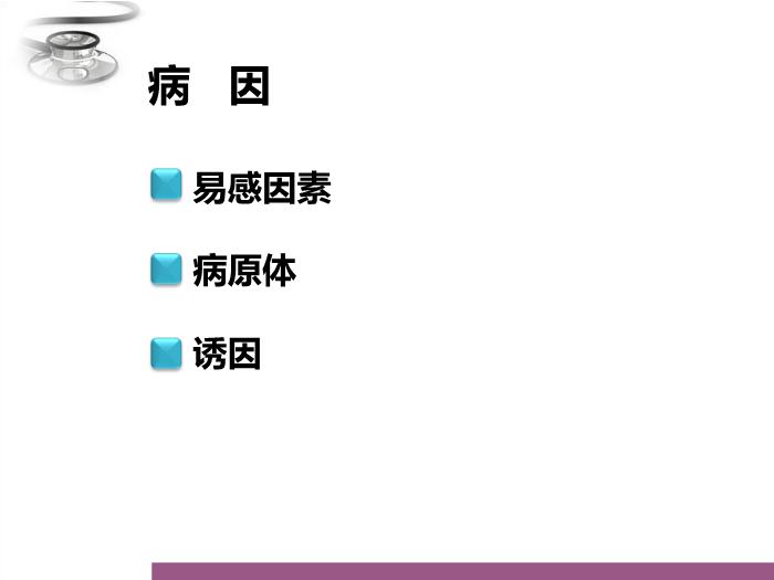【醫學PPT課件】肺炎 八年制兒科學PPT課件第15頁