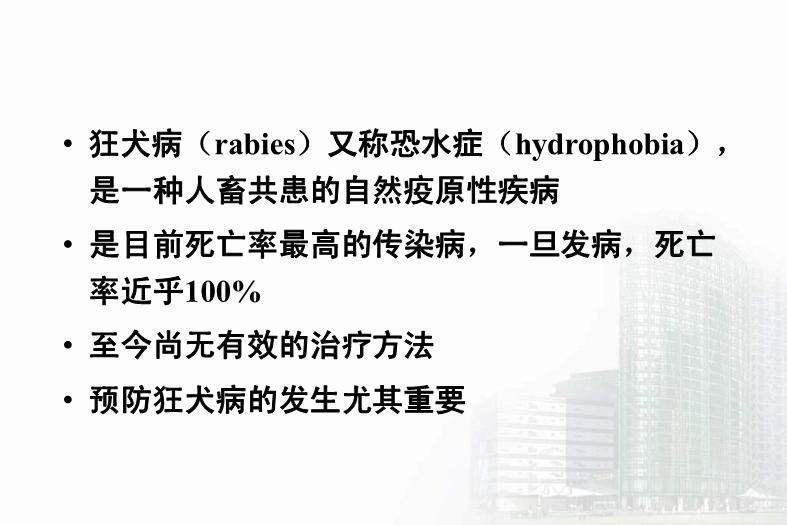 【醫學PPT課件】第33章 其他病毒 醫學微生物學教學課件第5頁