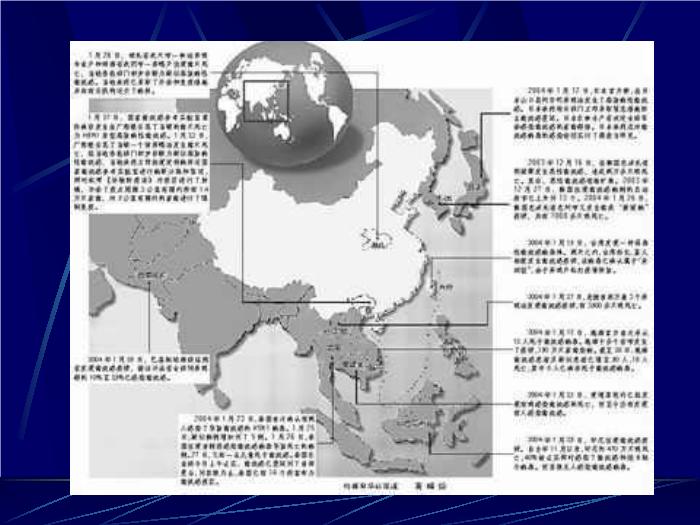 【醫學PPT課件】禽流感的診斷與治療 廣州軍區廣州總醫院第4頁