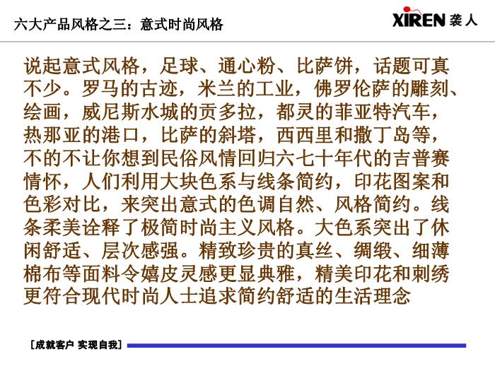 2010孚日研發風格PPT22第11頁