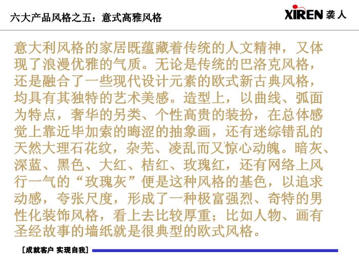 2010孚日研發風格PPT22第15頁