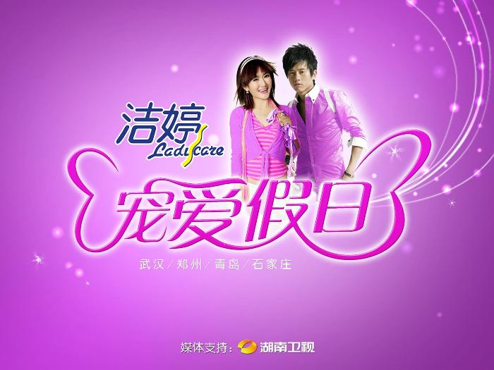 2010年潔婷品牌傳播推廣案 (1)第7頁