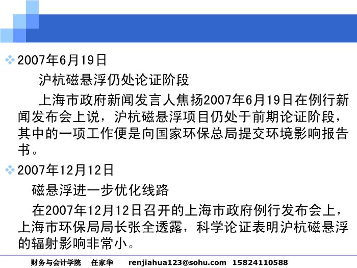 2010-2011管理咨詢講稿_第二篇__咨詢工具與方法第12頁