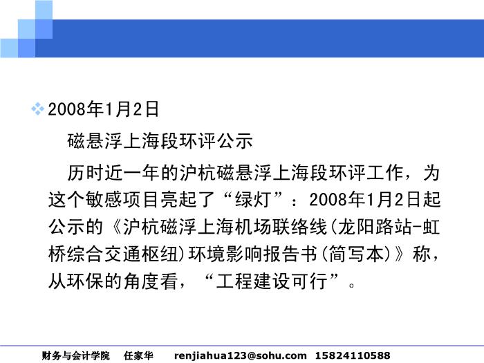 2010-2011管理咨詢講稿_第二篇__咨詢工具與方法第13頁