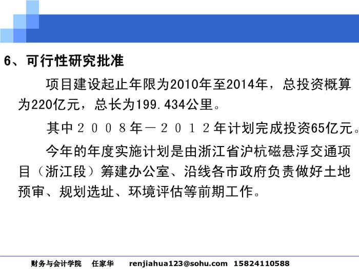 2010-2011管理咨詢講稿_第二篇__咨詢工具與方法第14頁