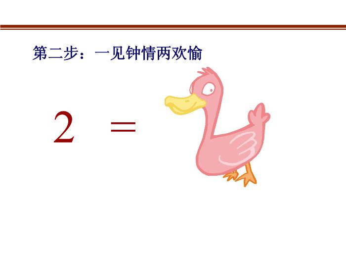 2010-2011管理咨詢講稿第三篇：客戶開發八句真言第11頁
