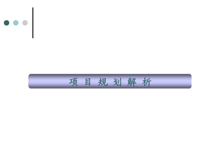 2010_中糧萬科長陽半島項目分析報告第15頁