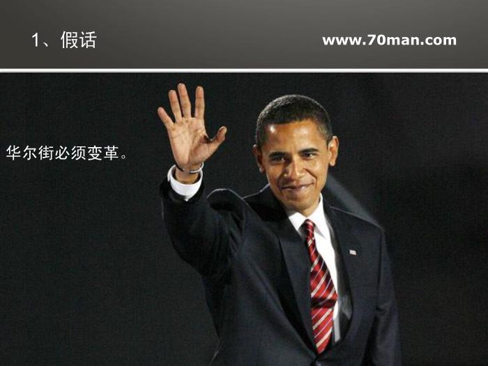 2009-職場必會的10種話(混合版)-@秋葉語錄第2頁