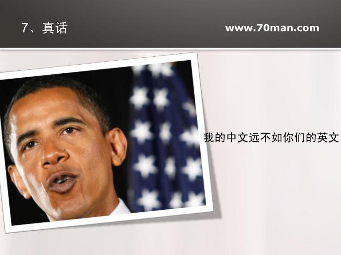 2009-職場必會的10種話(混合版)-@秋葉語錄第8頁