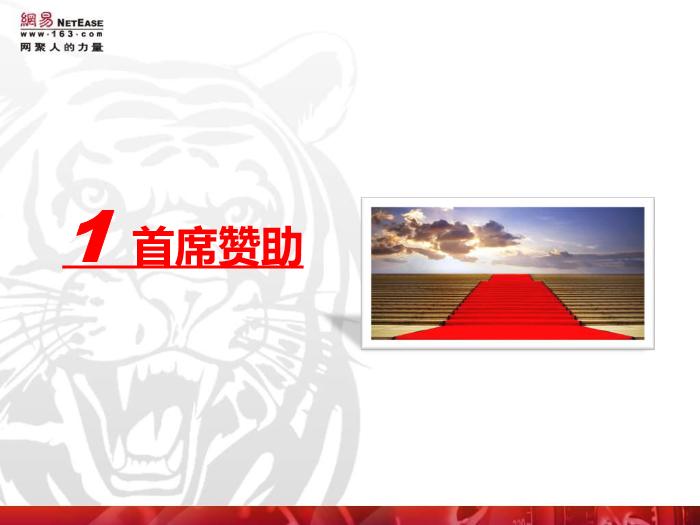 2010北京車展合作形式詳解-海馬(壓縮版)_(PPTminimizer)