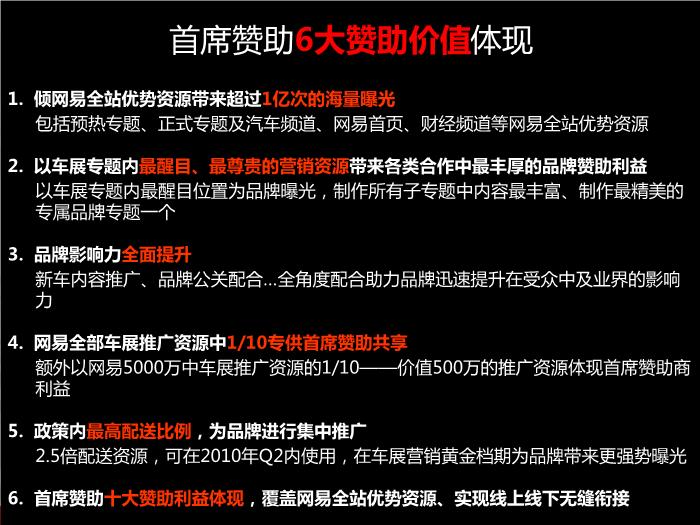 2010北京車展合作形式詳解-海馬(壓縮版)_(PPTminimizer)