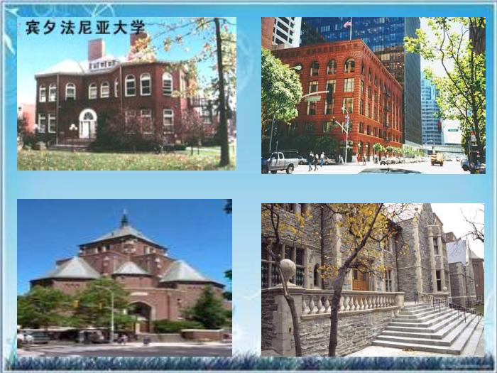 2016粵教版語文選修第5課 遨游建筑天地間 ppt課件4第4頁