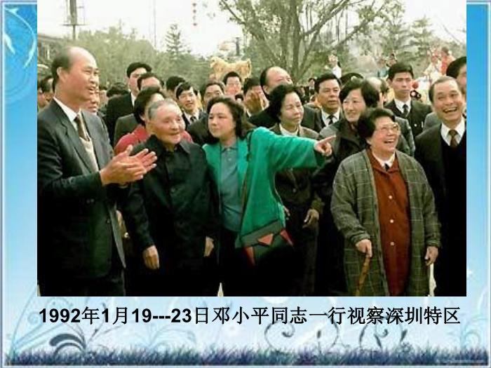 2016粵教版語文必修五第4課 東方風來滿眼春 ppt課件5第6頁