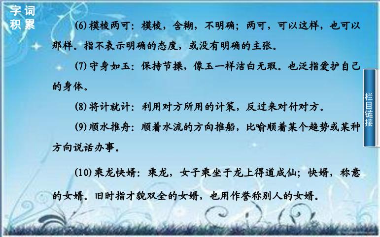 2016粵教版語文選修第5課 封鎖 ppt課件1第9頁
