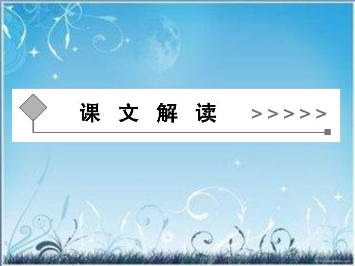 2016粵教版語文選修第3課 道山亭記 ppt課件4第15頁