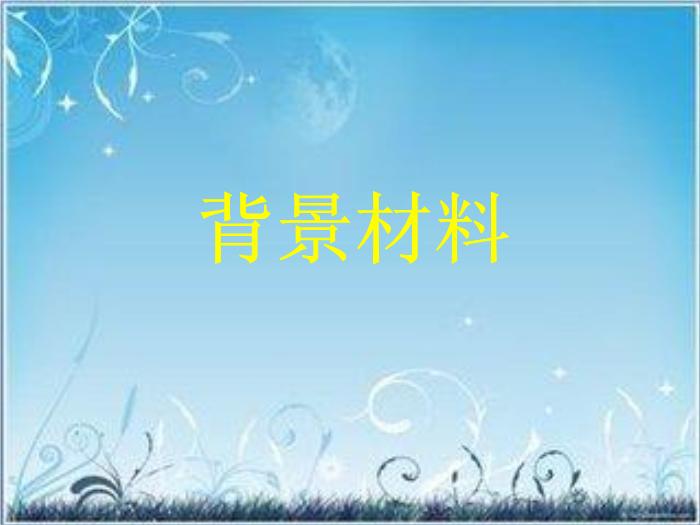 2016粵教版語文必修五第8課 甘地被刺 ppt課件2第10頁