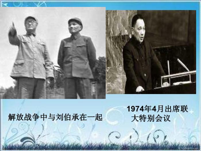 2016粵教版語文選修第1課 在哈金森工廠 ppt課件5第13頁