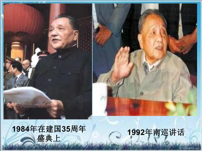 2016粵教版語文選修第1課 在哈金森工廠 ppt課件5第14頁
