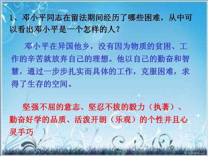 2016粵教版語文選修第1課 在哈金森工廠 ppt課件5第7頁