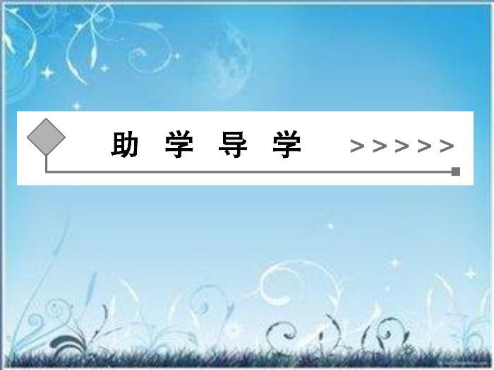 2016粵教版語文選修第5課 張中丞傳后敘 ppt課件6第5頁