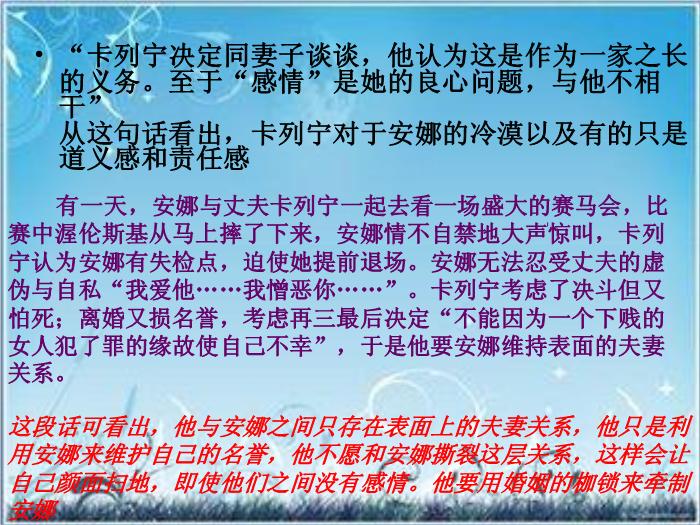 2016粵教版語文選修第5課 玩偶之家 ppt課件2第10頁