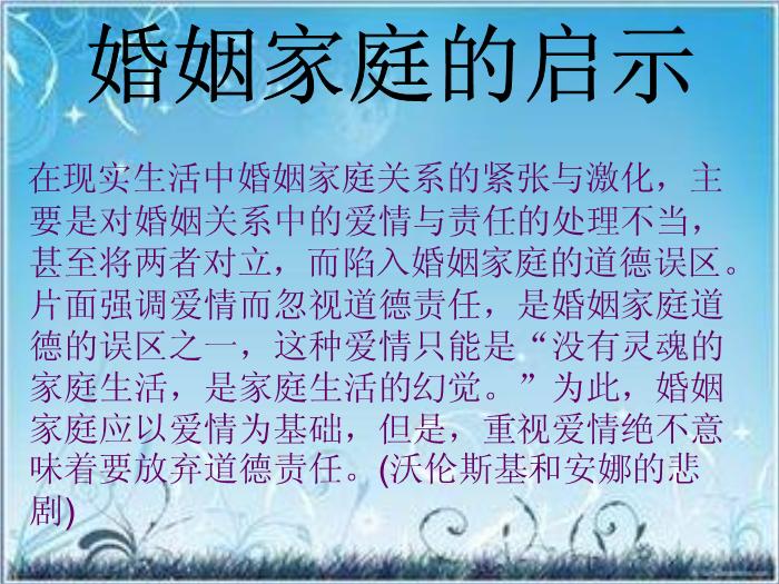 2016粵教版語文選修第5課 玩偶之家 ppt課件2第13頁