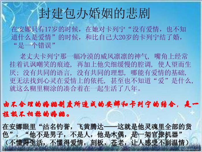 2016粵教版語文選修第5課 玩偶之家 ppt課件2第6頁