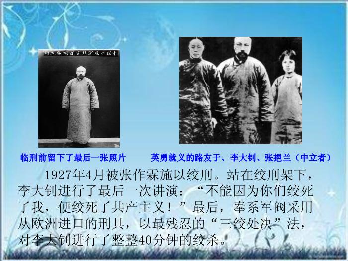 2016粵教版語文選修第2課 鐵肩擔道義 ppt課件1第12頁