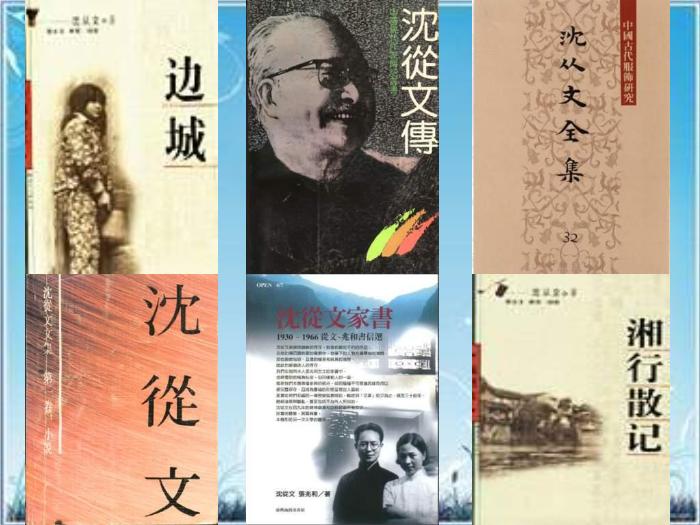 2016粵教版語文選修第3課 我讀一本小書同時又讀一本大書 ppt課件6第14頁