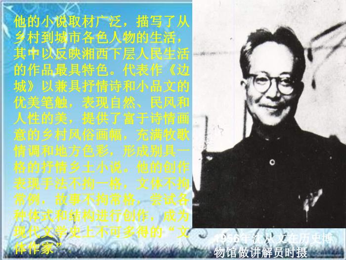 2016粵教版語文選修第3課 我讀一本小書同時又讀一本大書 ppt課件6第5頁