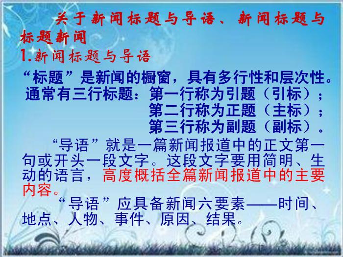 2016粵教版語文必修五第4課 東方風來滿眼春 ppt課件2第2頁