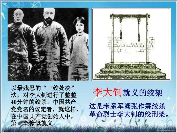 2016粵教版語文選修第2課 鐵肩擔道義 ppt課件2第11頁