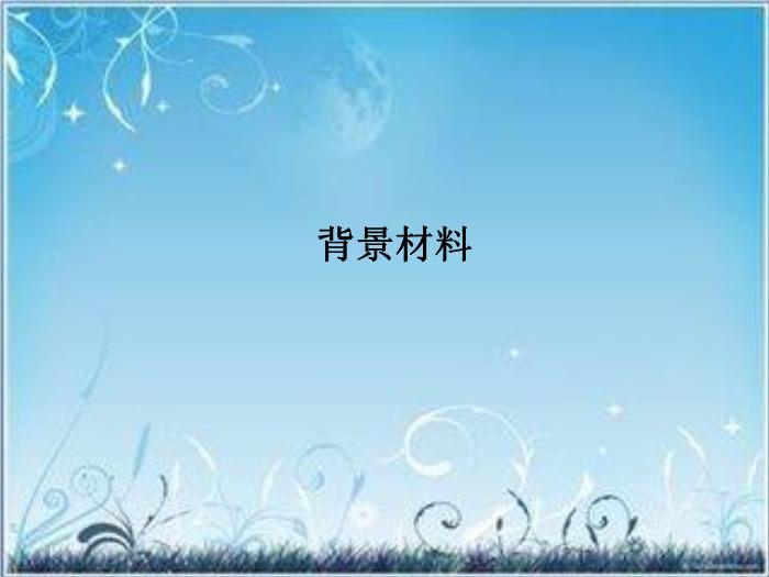 2016粵教版語文必修五第8課 甘地被刺 ppt課件5第10頁