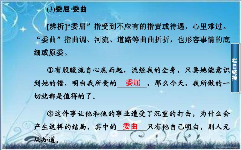 2016粵教語文必修二第1課 我的母親 ppt課件3預覽圖（15）