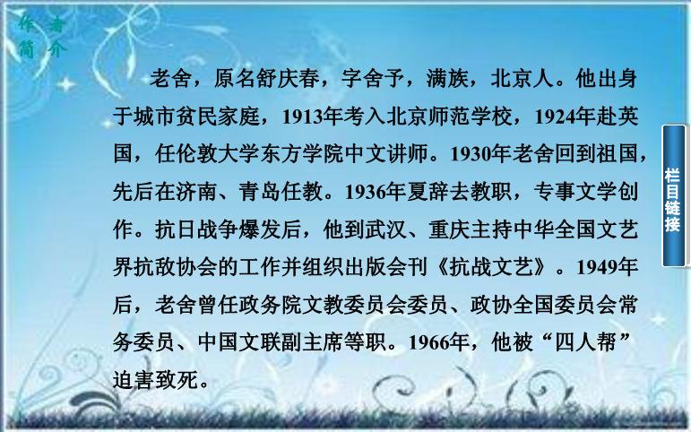 2016粵教語文必修二第1課 我的母親 ppt課件3預覽圖（3）