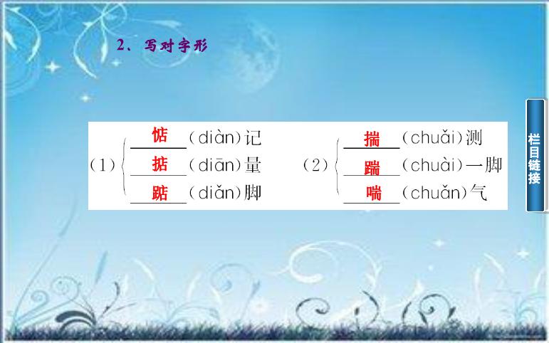 2016粵教語文必修二第1課 我的母親 ppt課件3預覽圖（9）