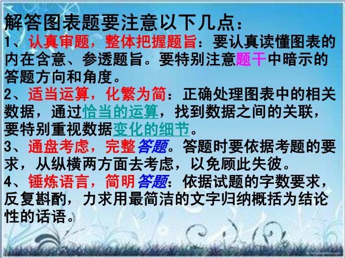 2016粵教版語文必修五第3課 向小康生活邁進的期待 ppt課件3第10頁