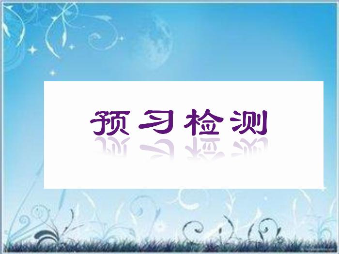 2016粵教語文必修二第3課 論握手 ppt課件1第2頁