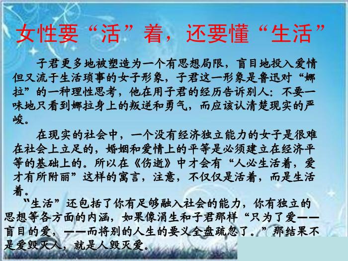 2016粵教版語文選修第5課 玩偶之家 ppt課件4第12頁