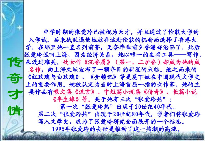 2016粵教版語文選修第5課 封鎖 ppt課件3第4頁