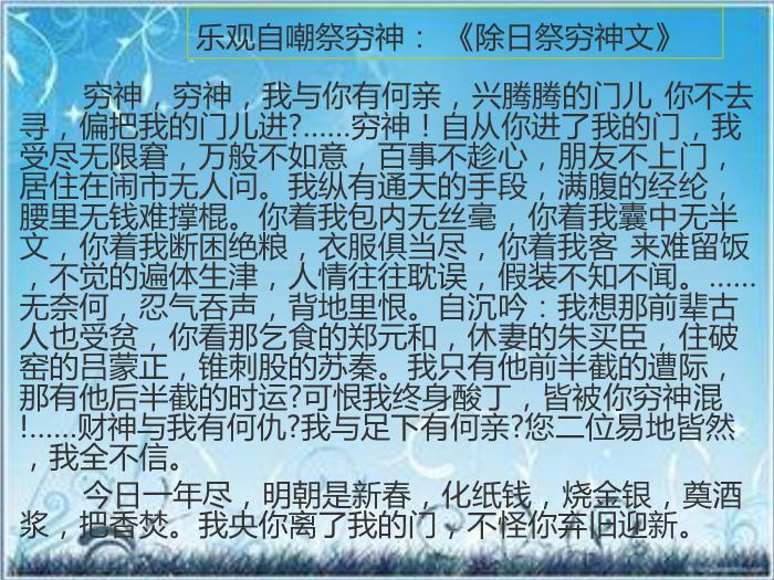 2016粵教版語文選修第2課 促織 ppt課件2第4頁