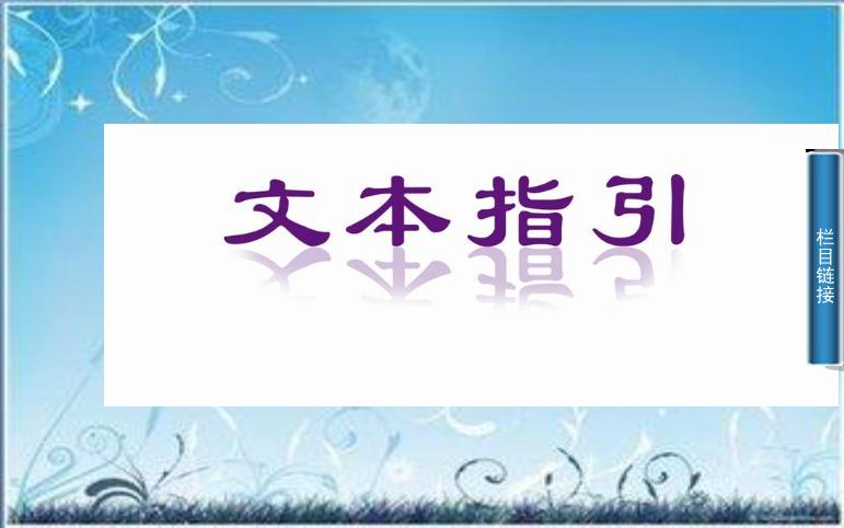 2016粵教版語文選修第18課 譚嗣同傳 ppt課件3第8頁