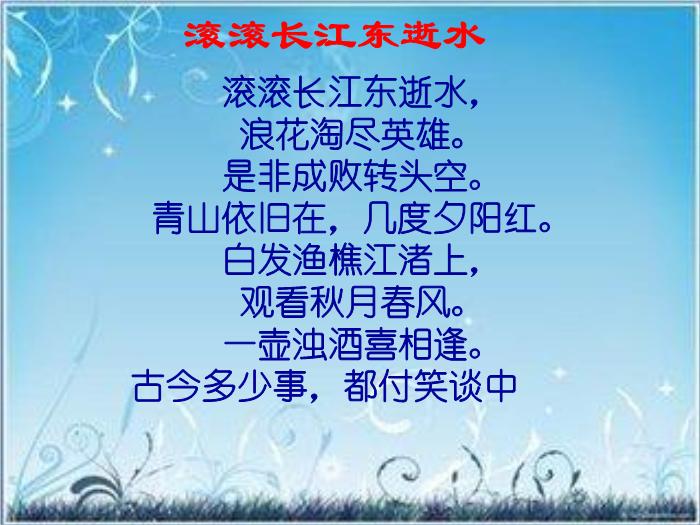 2016粵教版語文必修四第12課 失街亭 ppt課件4第1頁