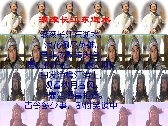 2016粵教版語文必修四第12課 失街亭 ppt課件4第3頁