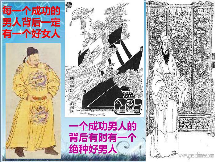 2016粵教版語文必修四第19課 諫太宗十思疏 ppt課件2第2頁