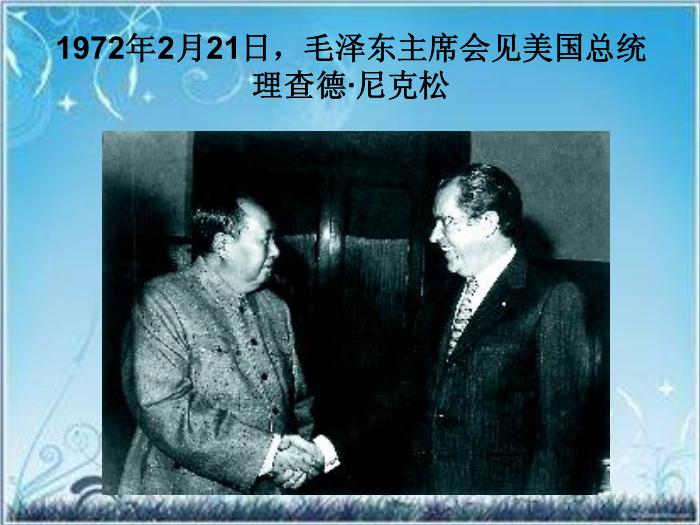 2016粵教語文必修二第3課 論握手 ppt課件第2頁