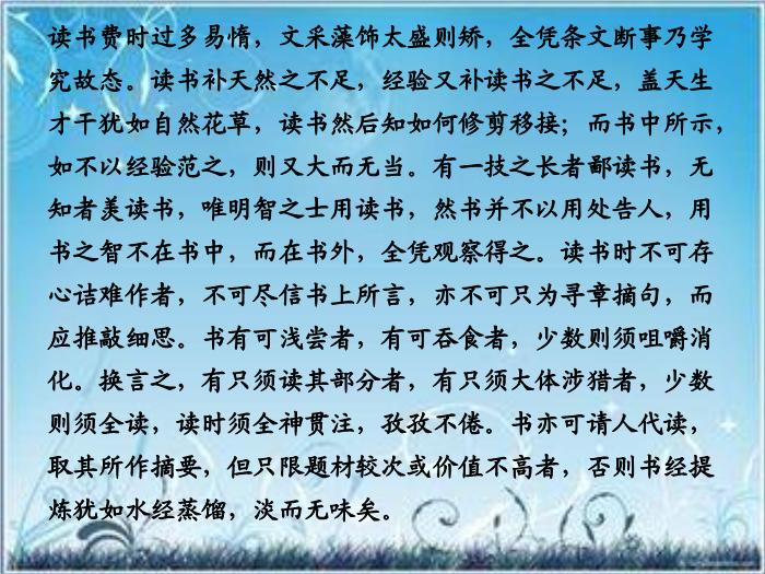 2016粵教版語文必修五第7課 訪李政道博士 ppt課件3第2頁