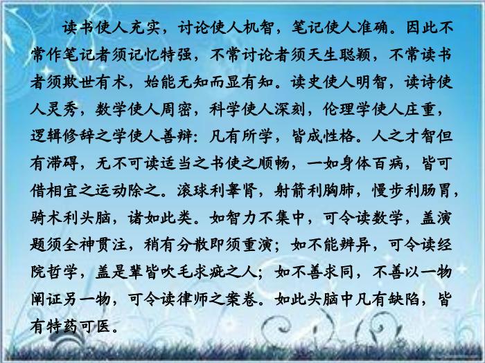 2016粵教版語文必修五第7課 訪李政道博士 ppt課件3第3頁