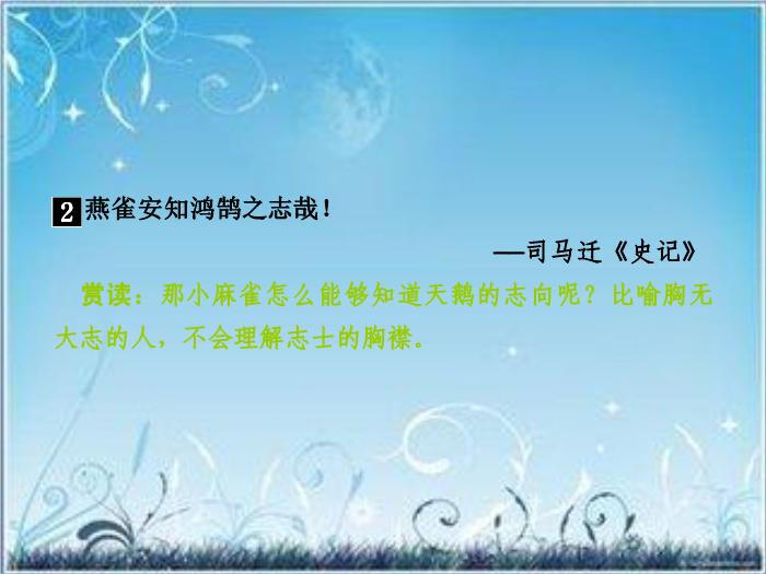 2016粵教版語文必修五第7課 訪李政道博士 ppt課件3第5頁